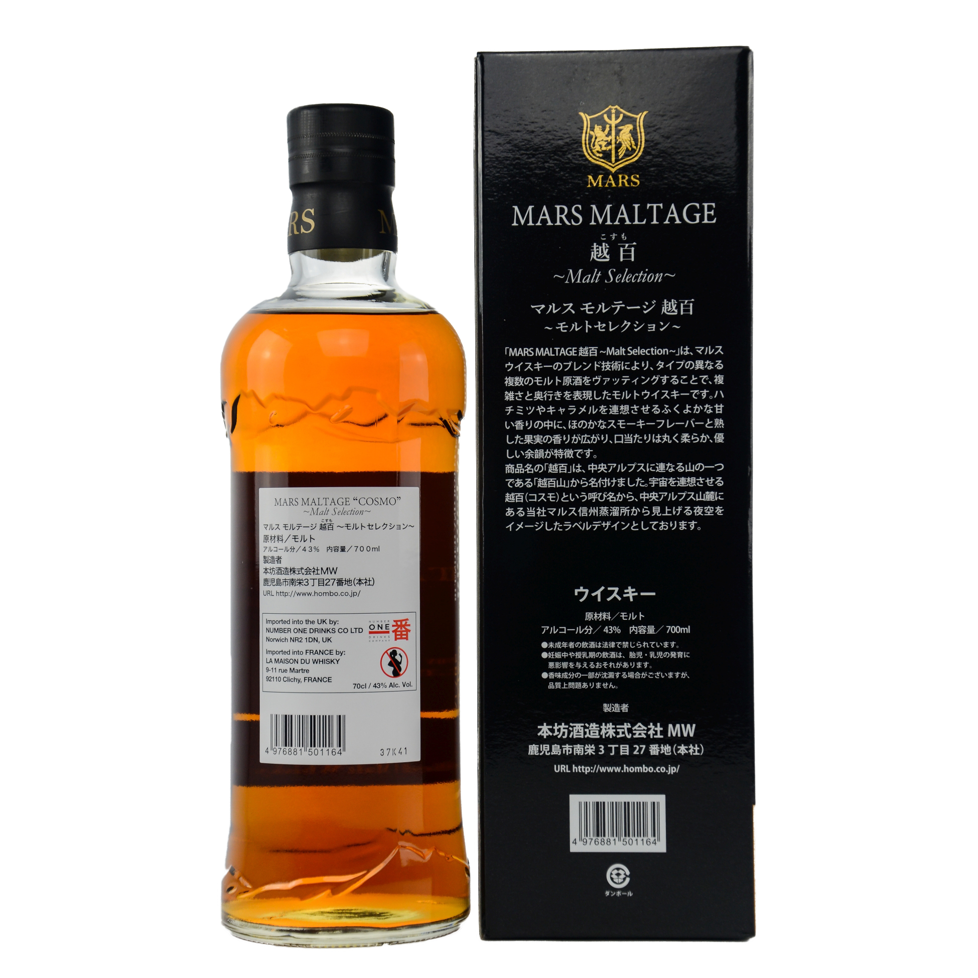 MARS COSMO - Blended Malt Japanese Whisky / 43% Vol. 0,7 ltr.